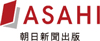 朝日新聞出版
